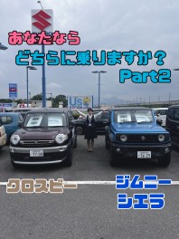 あなたならどちらに乗りますか？？